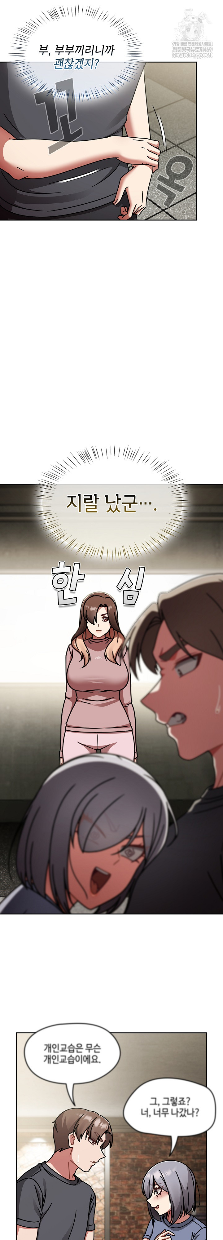 Ground and Pound Raw - Chapter 58 [photo 9] - MangaPorn