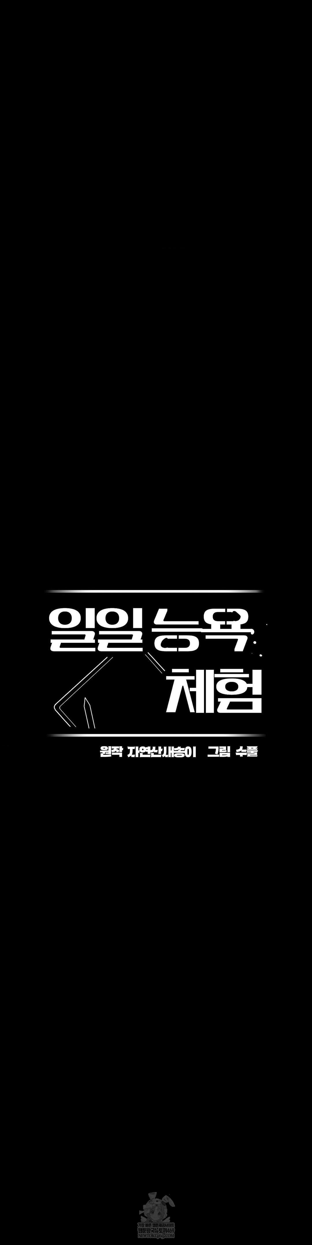 Daily Humiliation Experience Raw - Chapter 47 [photo 9] - MangaPorn