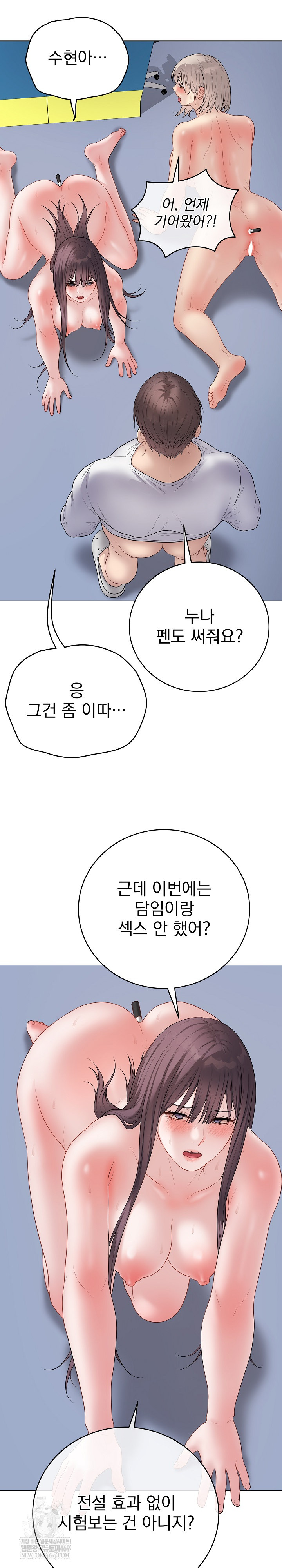 Private Academy Raw - Chapter 47 [photo 10] - MangaPorn