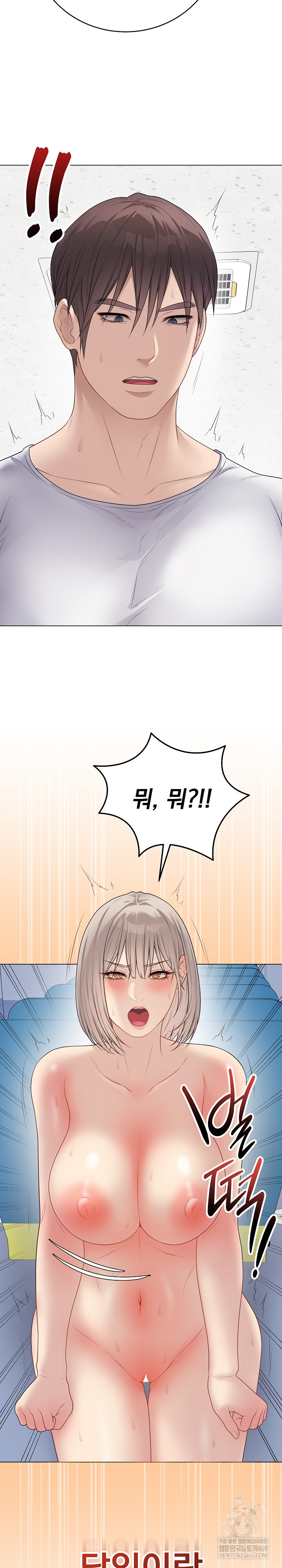 Private Academy Raw - Chapter 47 [photo 11] - MangaPorn