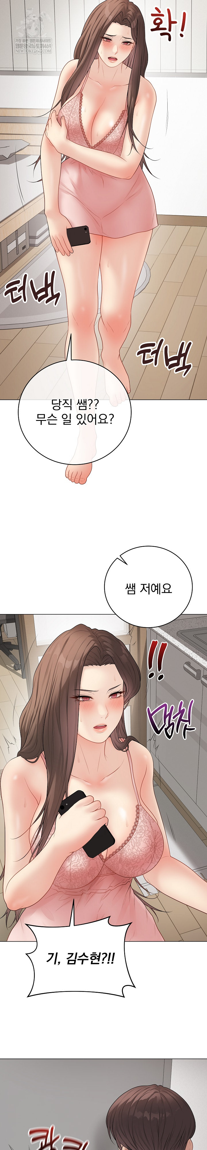 Private Academy Raw - Chapter 47 [photo 15] - MangaPorn