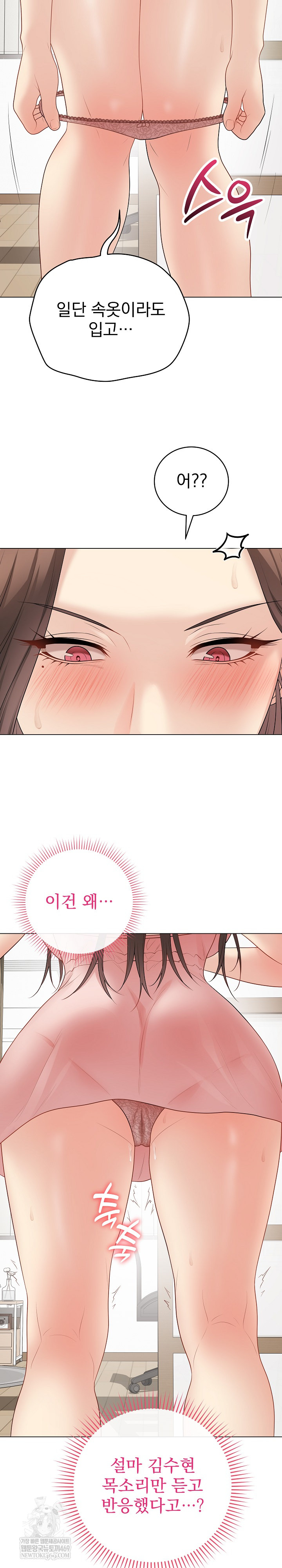 Private Academy Raw - Chapter 47 [photo 17] - MangaPorn