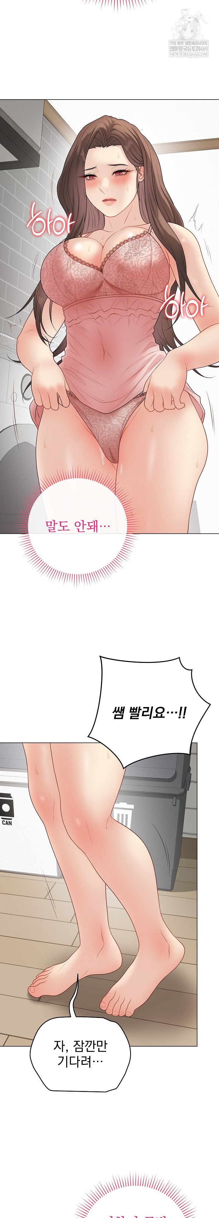 Private Academy Raw - Chapter 47 [photo 18] - MangaPorn