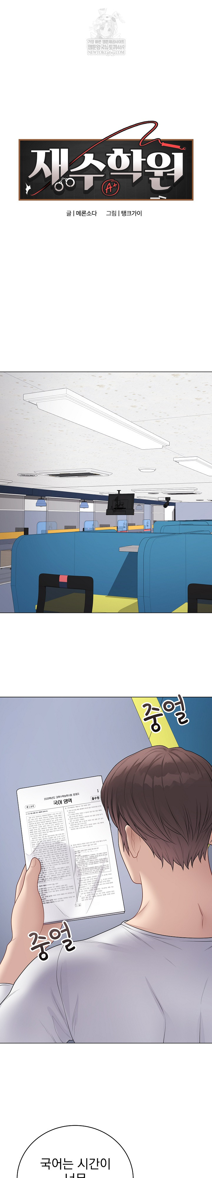 Private Academy Raw - Chapter 47 [photo 2] - MangaPorn