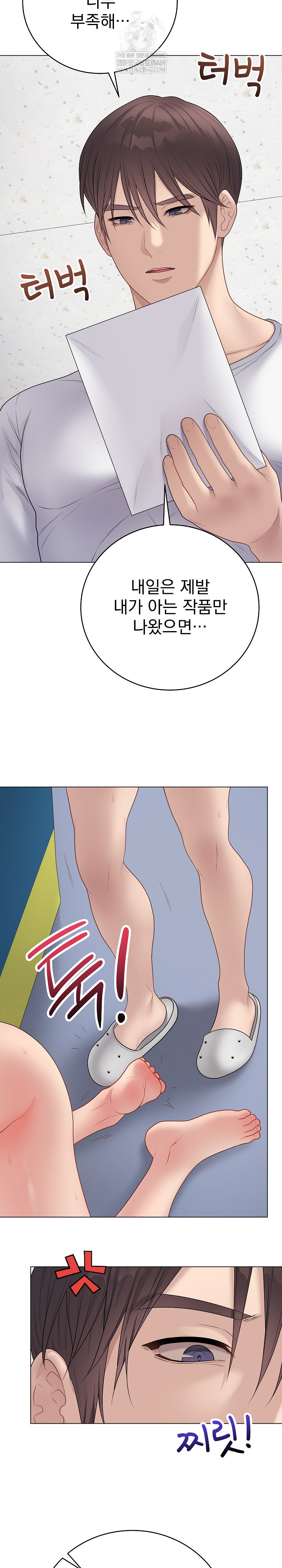 Private Academy Raw - Chapter 47 [photo 3] - MangaPorn