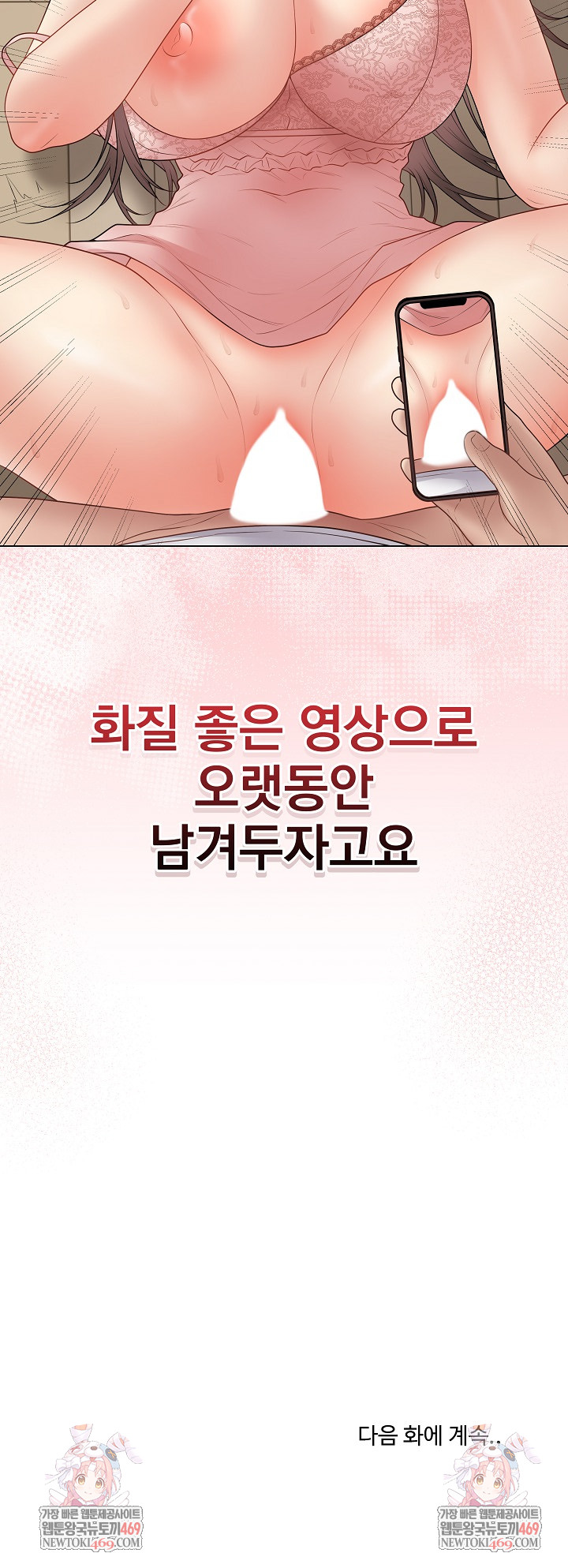 Private Academy Raw - Chapter 47 [photo 33] - MangaPorn