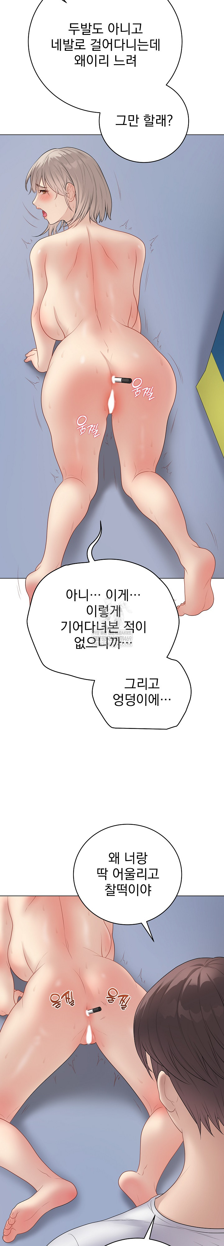 Private Academy Raw - Chapter 47 [photo 4] - MangaPorn