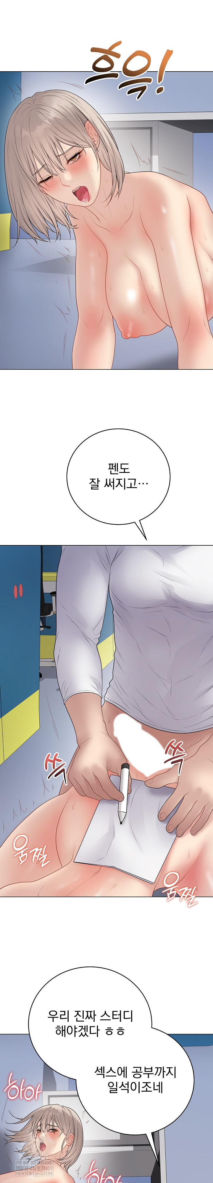 Private Academy Raw - Chapter 47 [photo 6] - MangaPorn