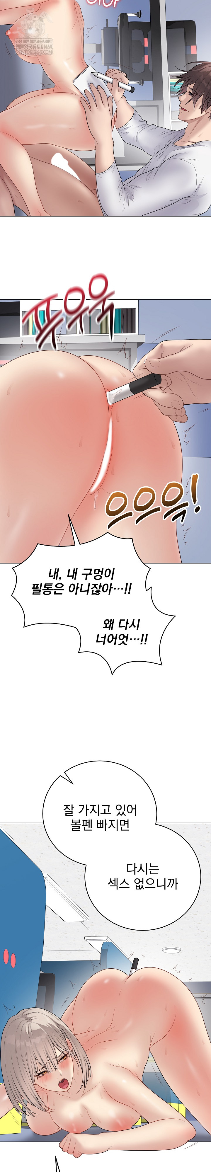 Private Academy Raw - Chapter 47 [photo 7] - MangaPorn