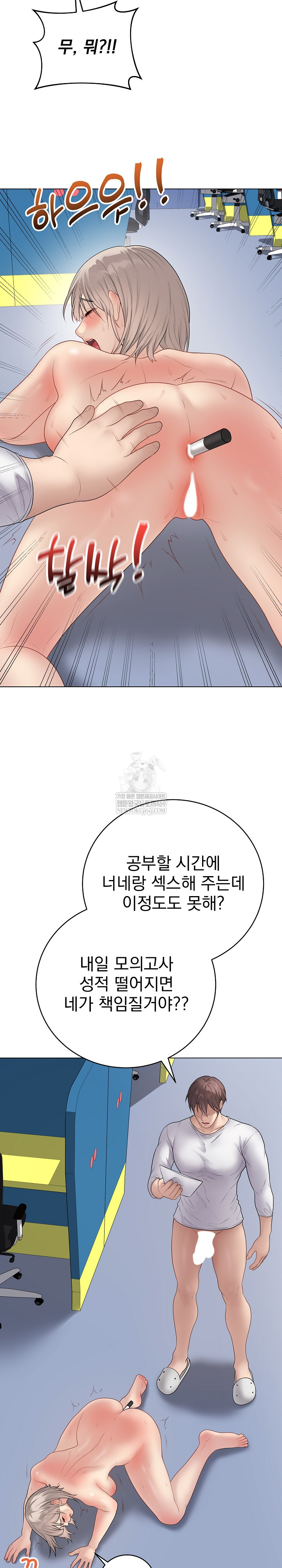 Private Academy Raw - Chapter 47 [photo 8] - MangaPorn