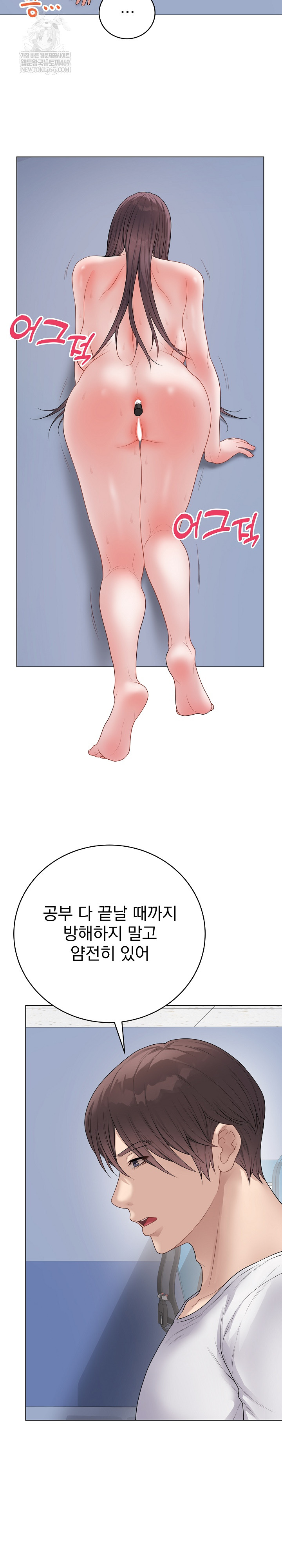 Private Academy Raw - Chapter 47 [photo 9] - MangaPorn