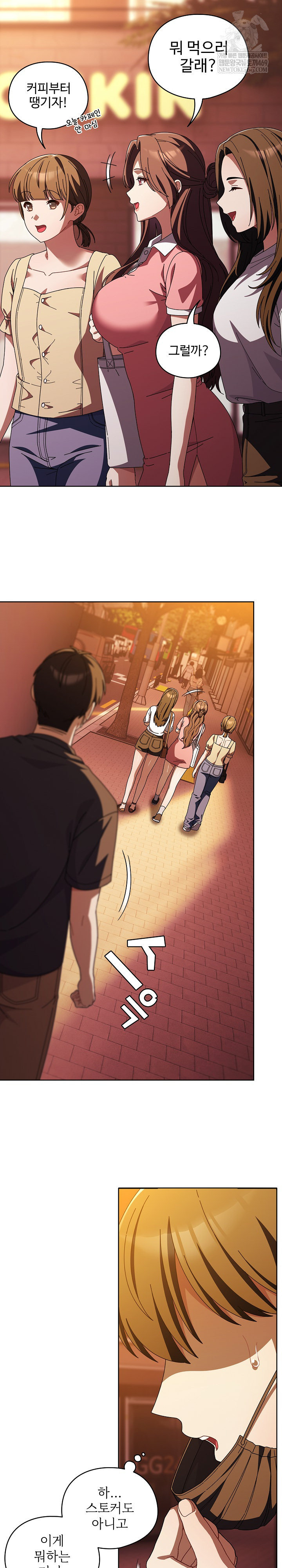 Make My Girlfriend Dirty Raw - Chapter 40 [photo 11] - MangaPorn