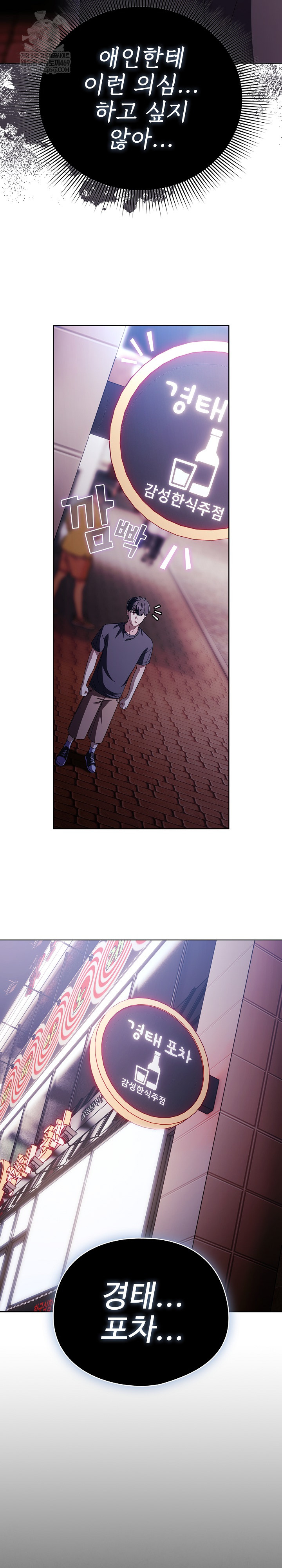 Make My Girlfriend Dirty Raw - Chapter 40 [photo 20] - MangaPorn