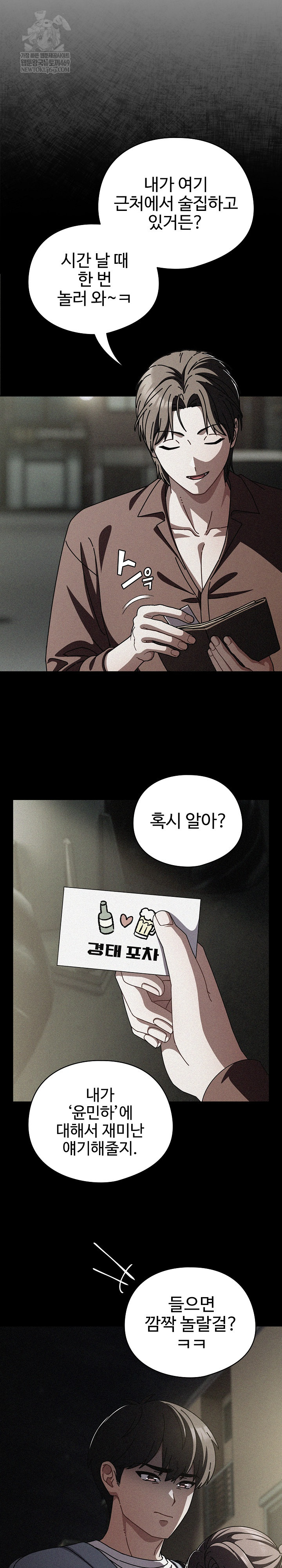 Make My Girlfriend Dirty Raw - Chapter 40 [photo 21] - MangaPorn