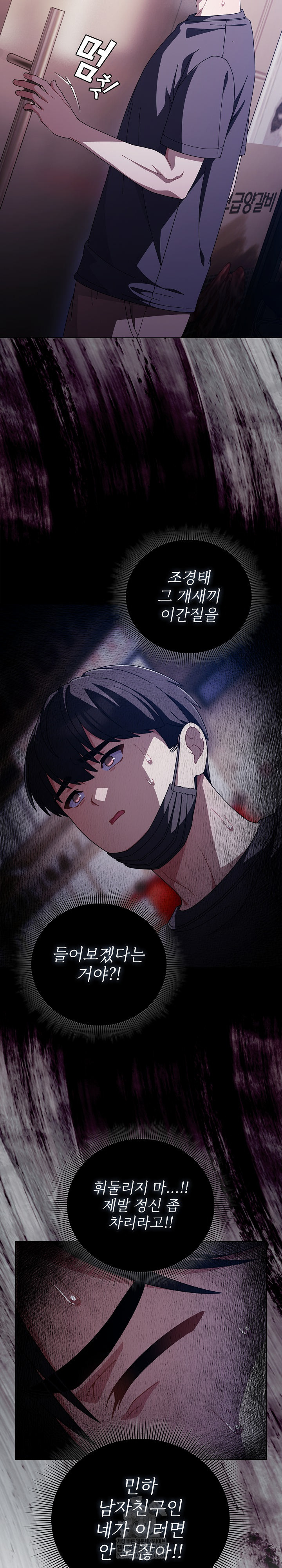 Make My Girlfriend Dirty Raw - Chapter 40 [photo 24] - MangaPorn