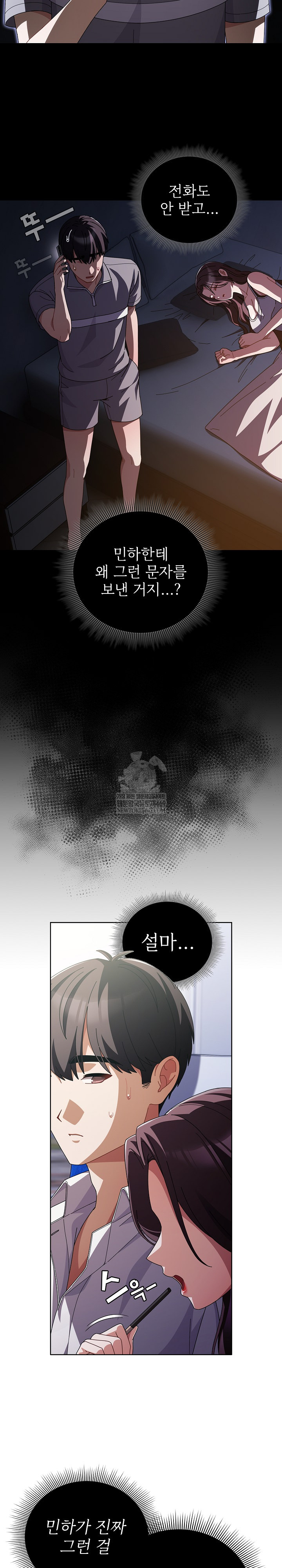 Make My Girlfriend Dirty Raw - Chapter 40 [photo 4] - MangaPorn