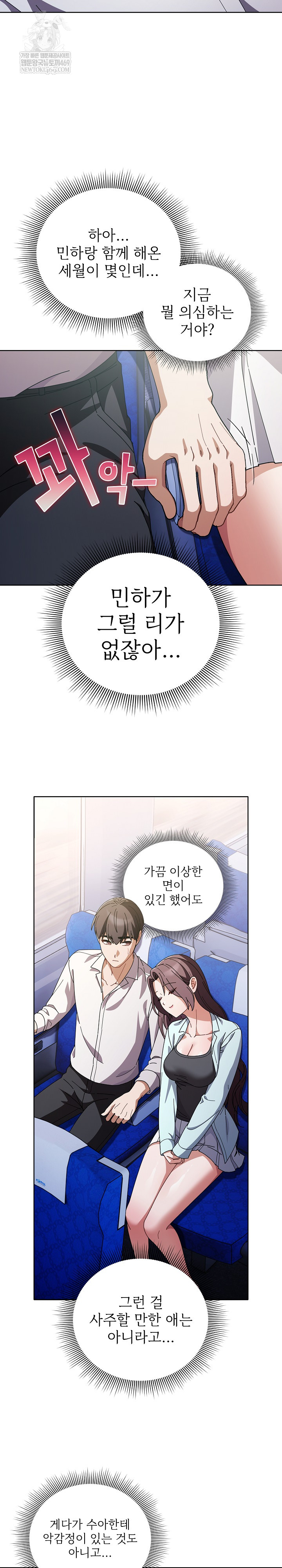 Make My Girlfriend Dirty Raw - Chapter 40 [photo 7] - MangaPorn