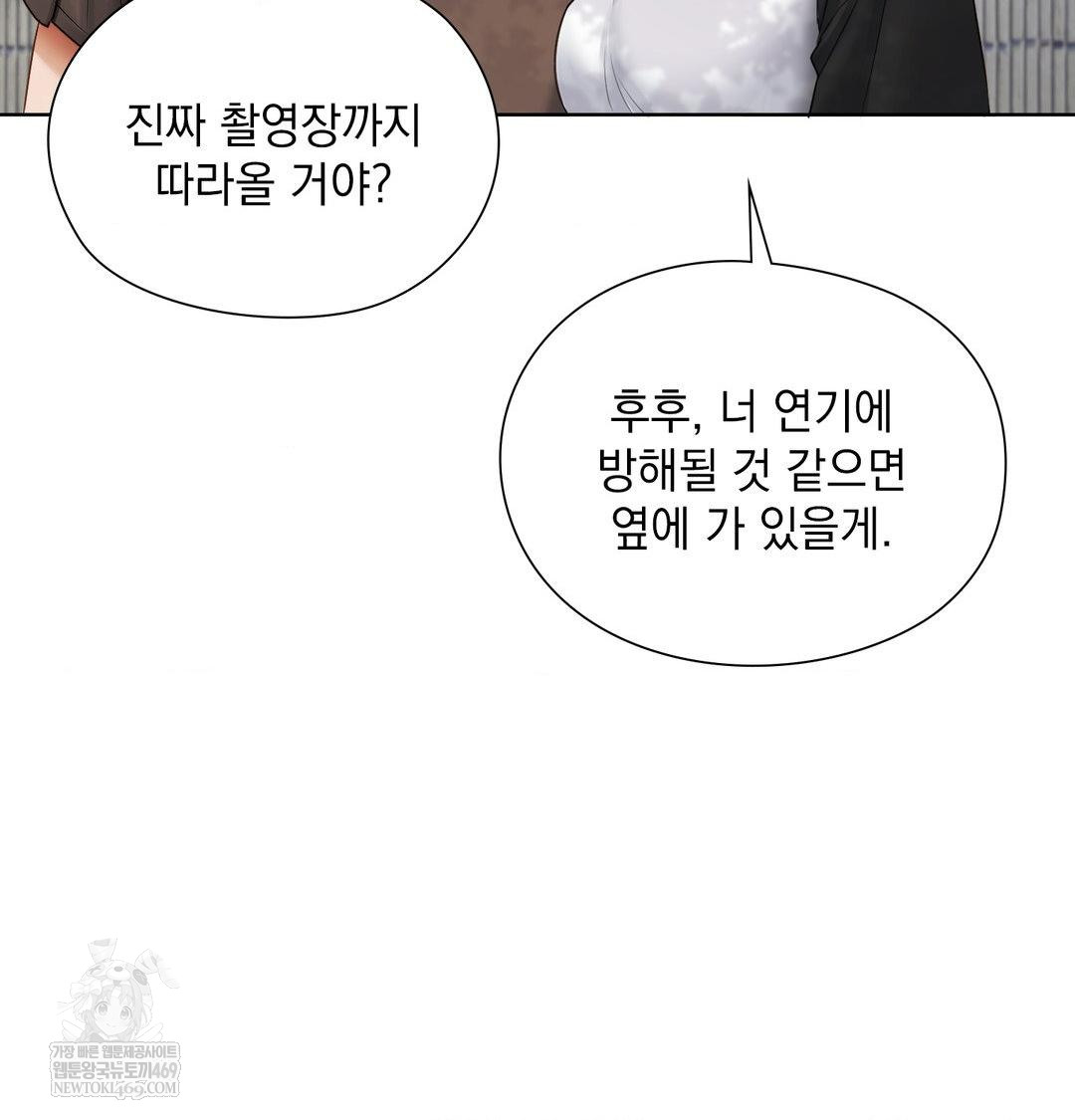 She Recommends a Harem Raw - Chapter 36 [photo 10] - MangaPorn