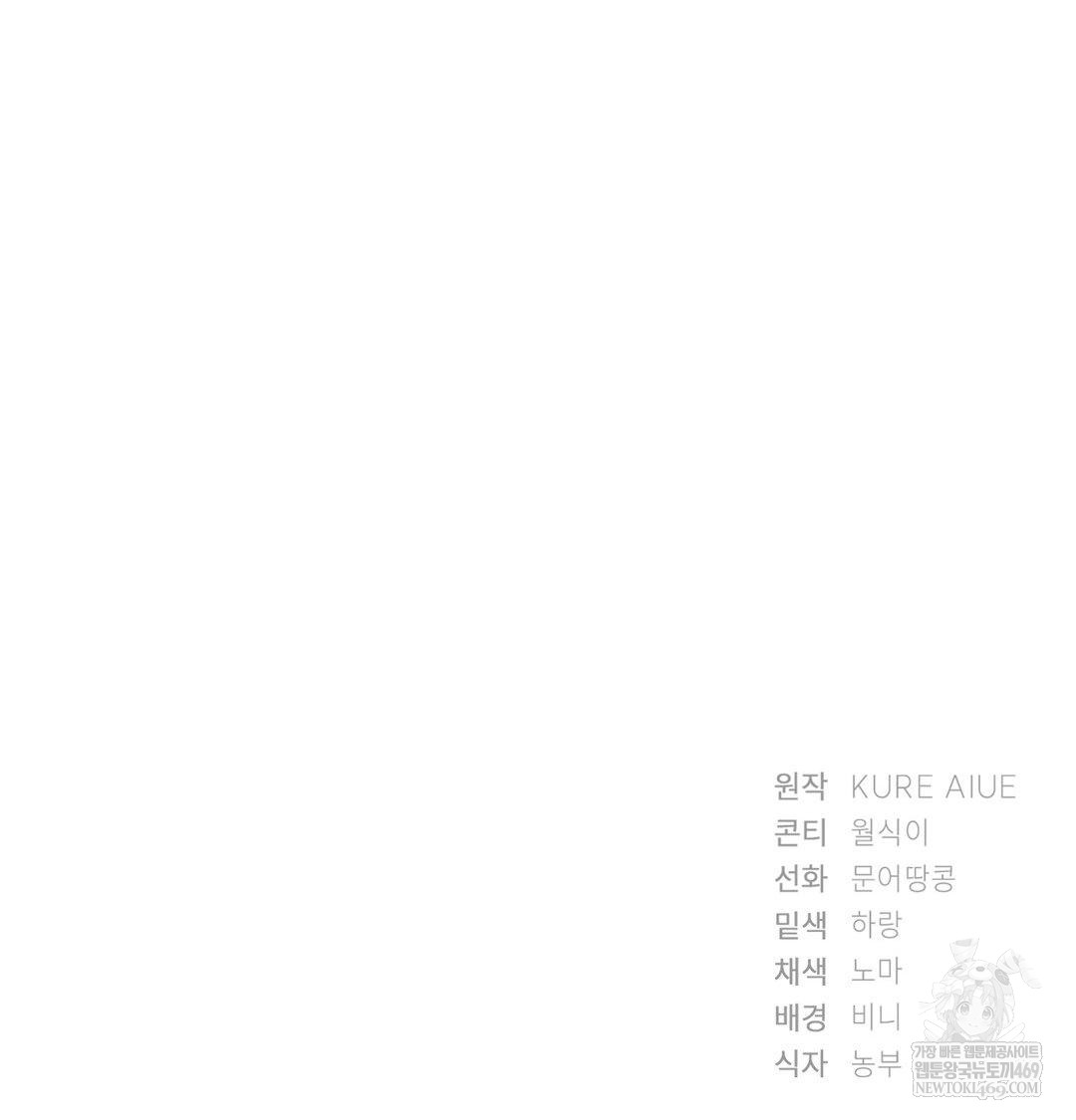 She Recommends a Harem Raw - Chapter 36 [photo 104] - MangaPorn