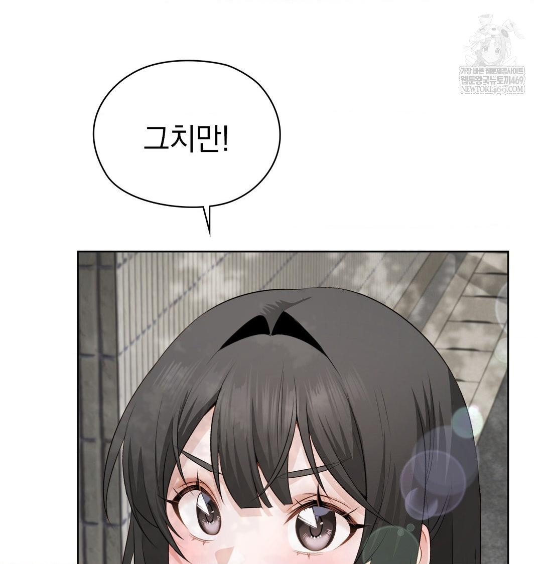 She Recommends a Harem Raw - Chapter 36 [photo 11] - MangaPorn