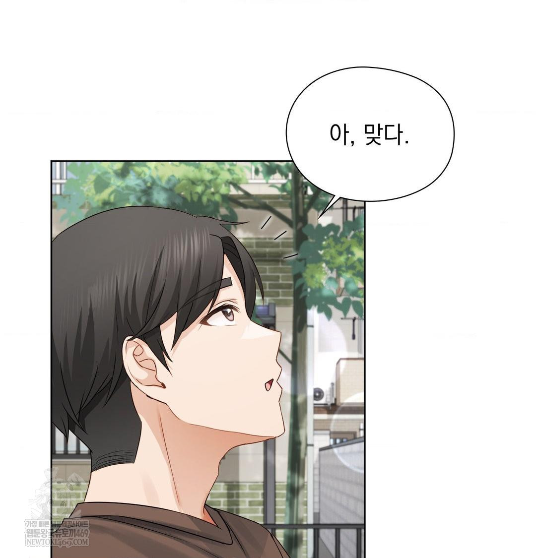 She Recommends a Harem Raw - Chapter 36 [photo 23] - MangaPorn