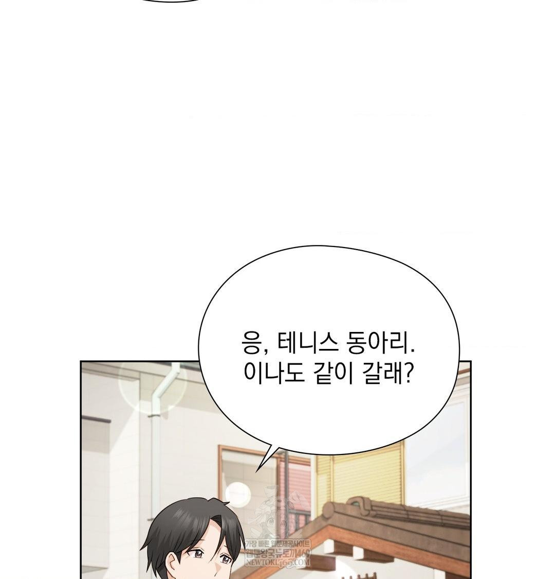 She Recommends a Harem Raw - Chapter 36 [photo 26] - MangaPorn