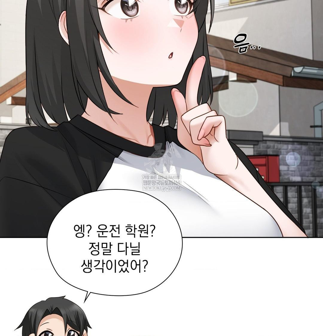 She Recommends a Harem Raw - Chapter 36 [photo 29] - MangaPorn