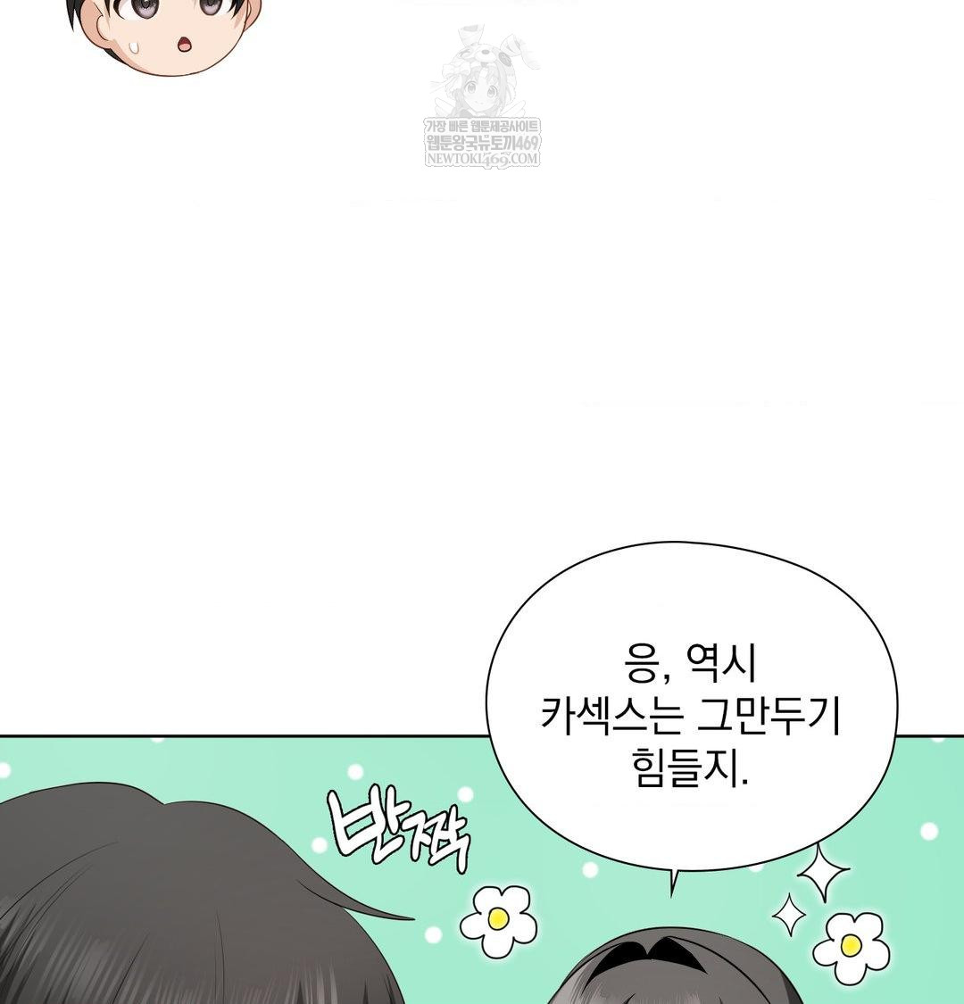 She Recommends a Harem Raw - Chapter 36 [photo 30] - MangaPorn