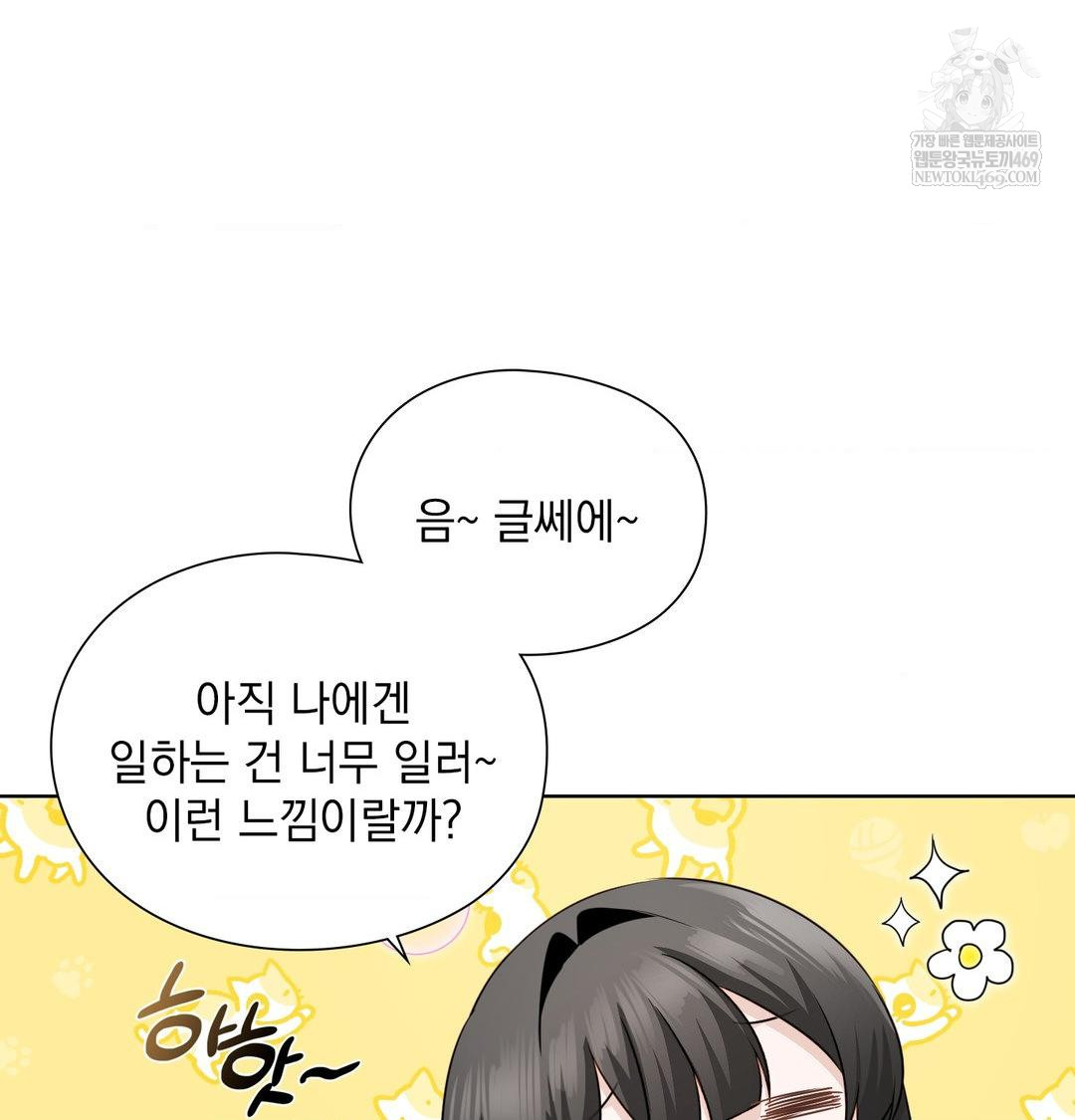 She Recommends a Harem Raw - Chapter 36 [photo 32] - MangaPorn