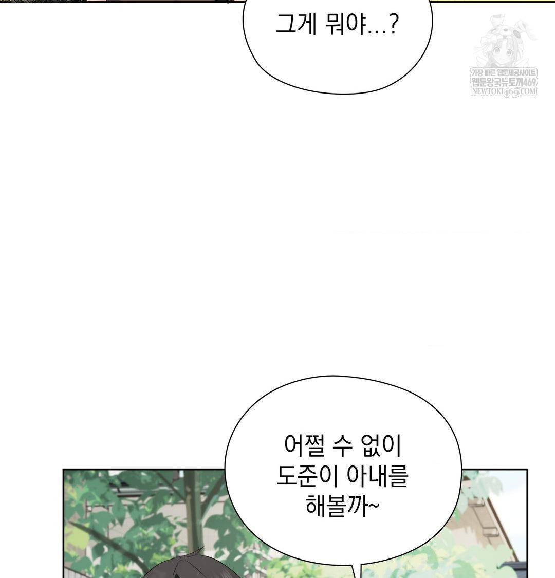 She Recommends a Harem Raw - Chapter 36 [photo 34] - MangaPorn