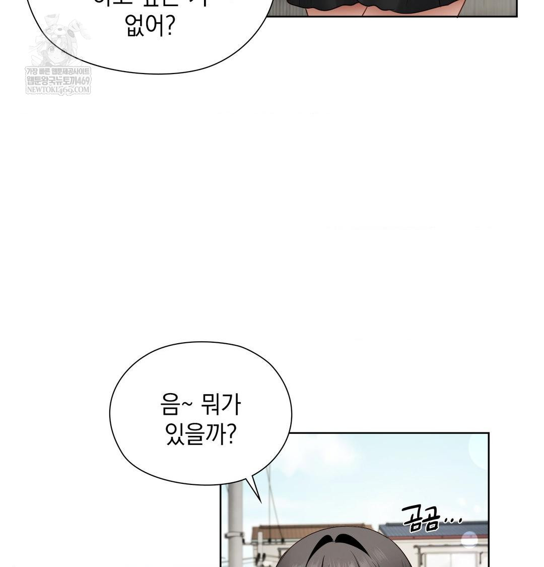 She Recommends a Harem Raw - Chapter 36 [photo 36] - MangaPorn