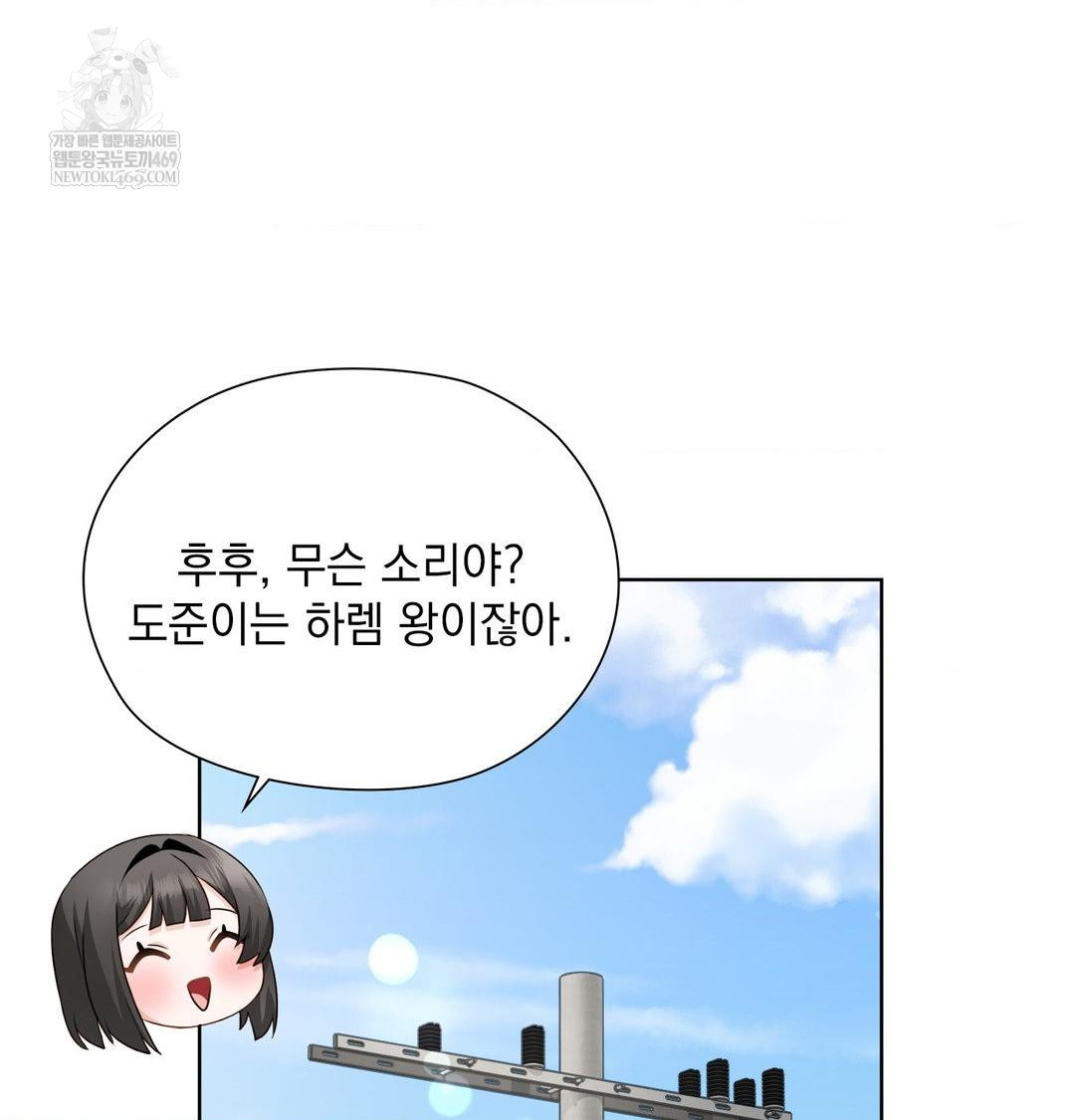 She Recommends a Harem Raw - Chapter 36 [photo 39] - MangaPorn