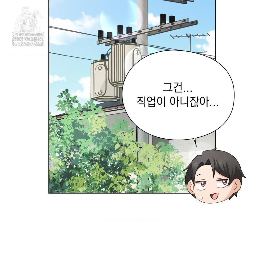 She Recommends a Harem Raw - Chapter 36 [photo 40] - MangaPorn