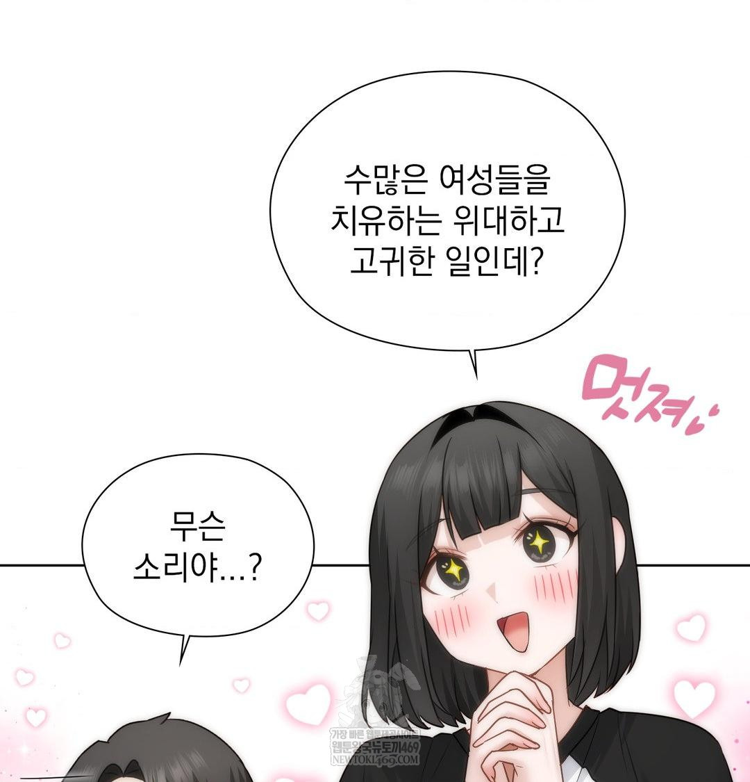 She Recommends a Harem Raw - Chapter 36 [photo 41] - MangaPorn