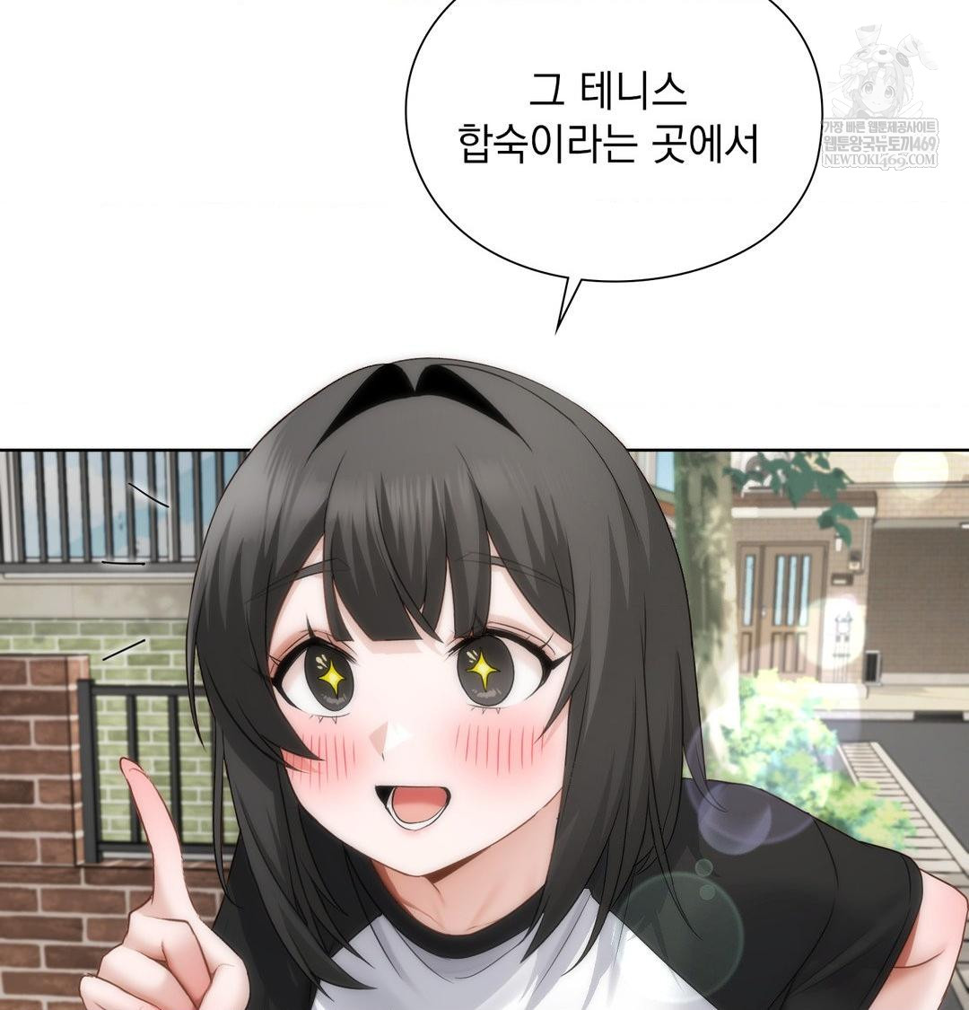 She Recommends a Harem Raw - Chapter 36 [photo 44] - MangaPorn