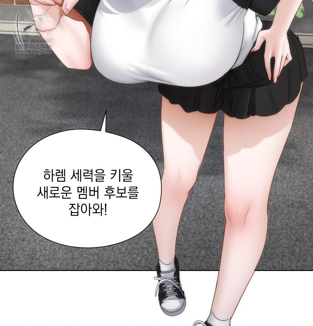 She Recommends a Harem Raw - Chapter 36 [photo 45] - MangaPorn