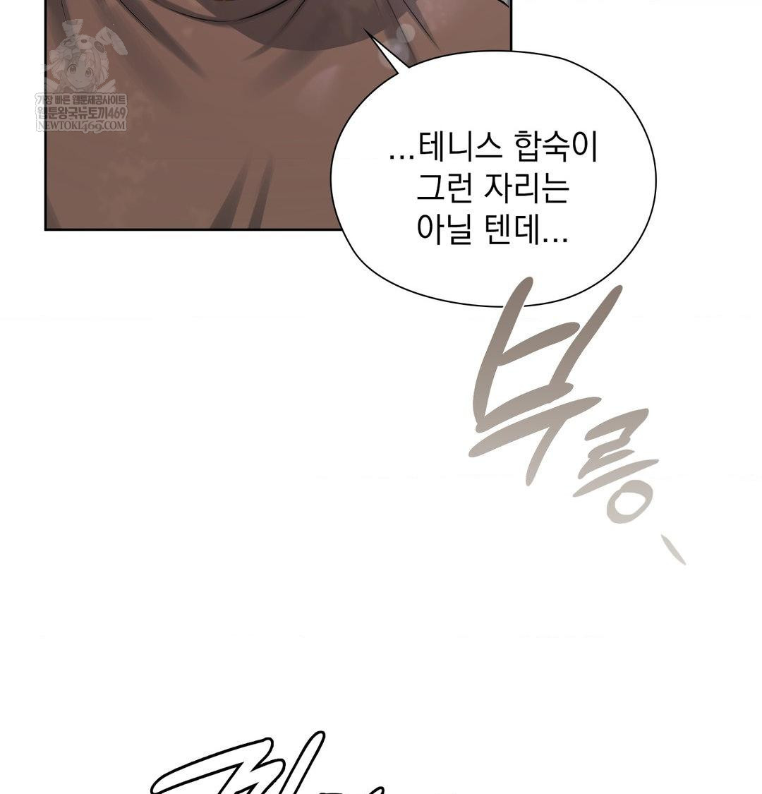 She Recommends a Harem Raw - Chapter 36 [photo 47] - MangaPorn