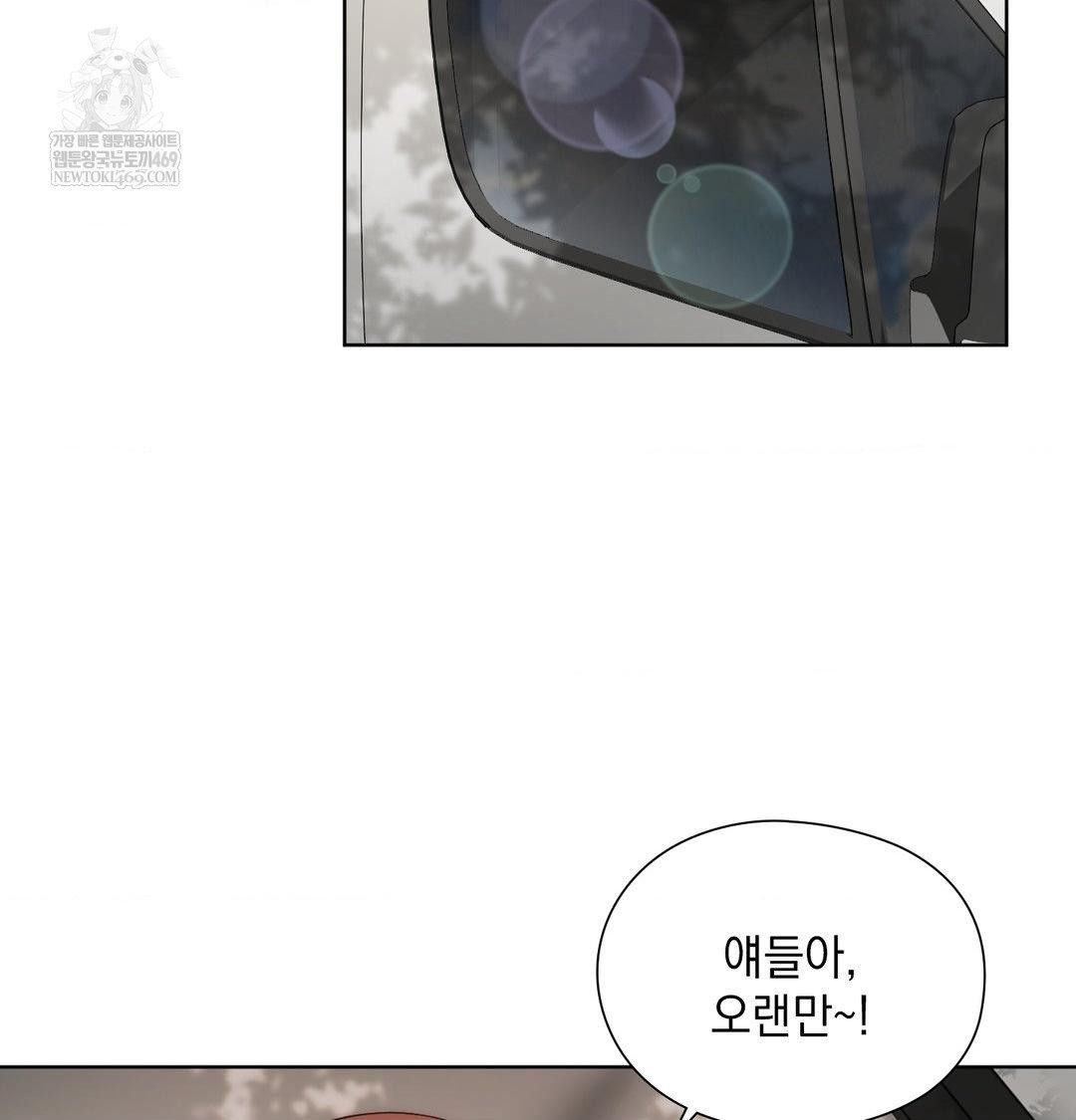 She Recommends a Harem Raw - Chapter 36 [photo 50] - MangaPorn