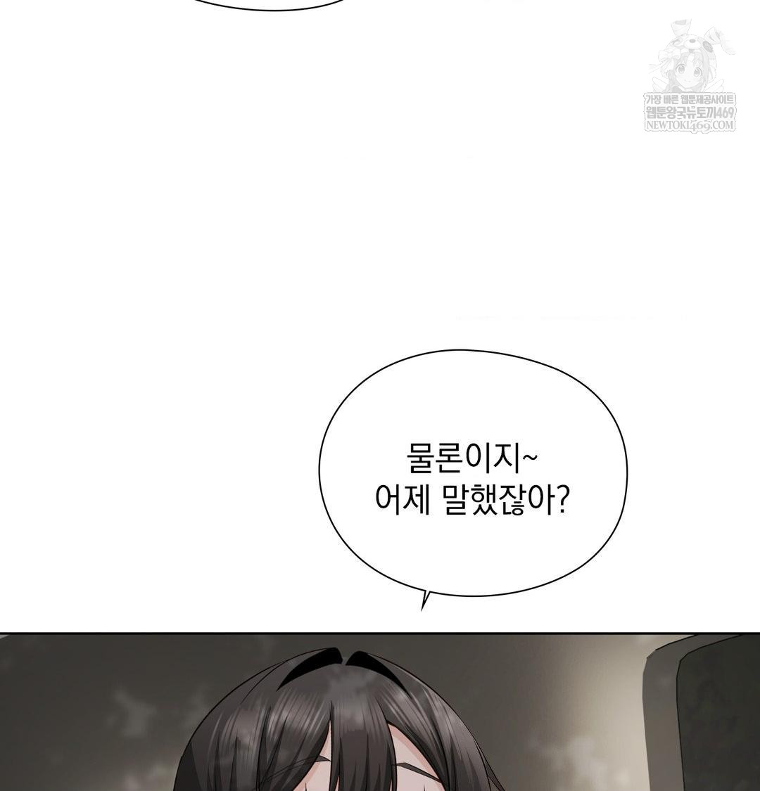 She Recommends a Harem Raw - Chapter 36 [photo 59] - MangaPorn