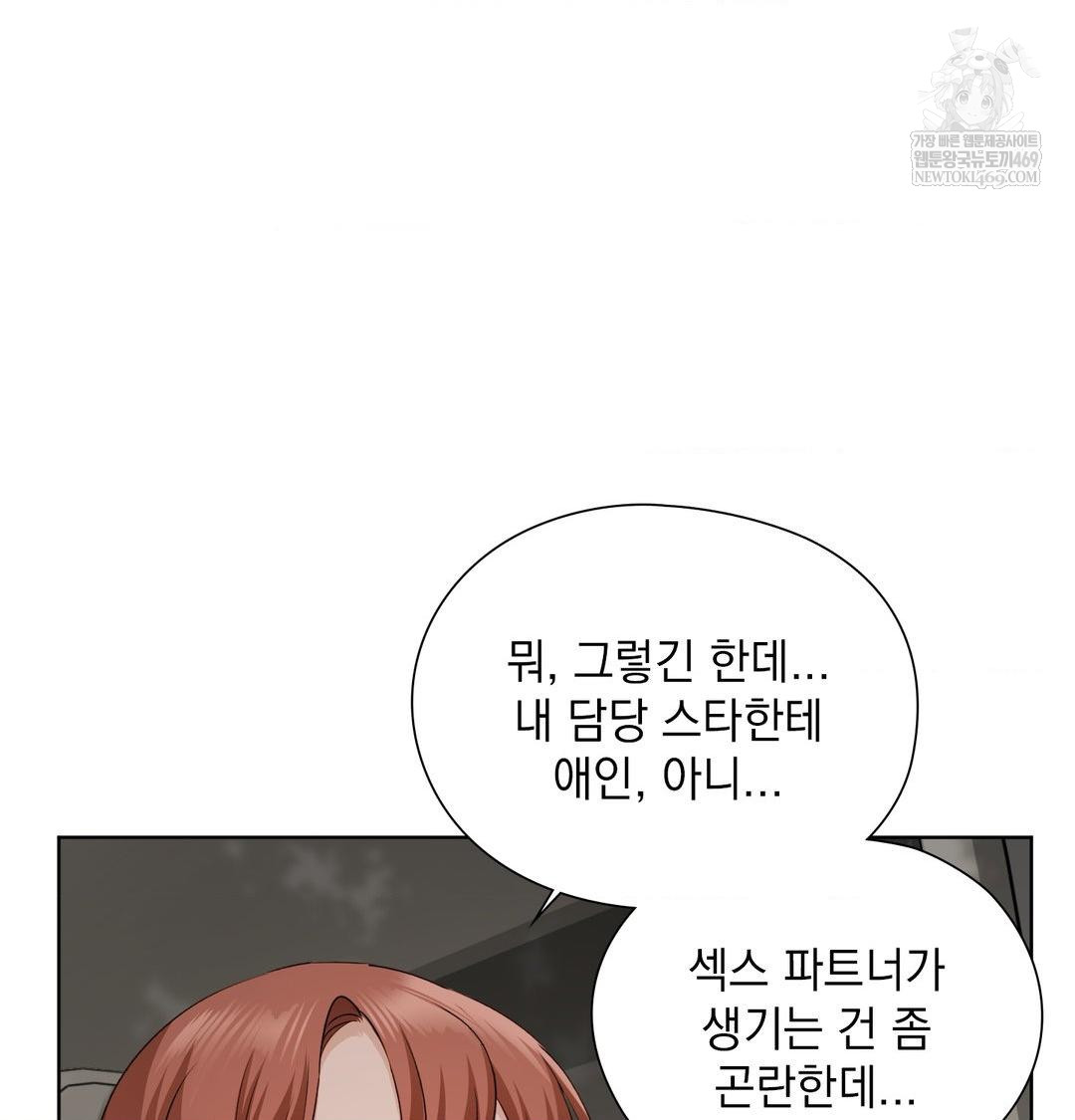 She Recommends a Harem Raw - Chapter 36 [photo 61] - MangaPorn