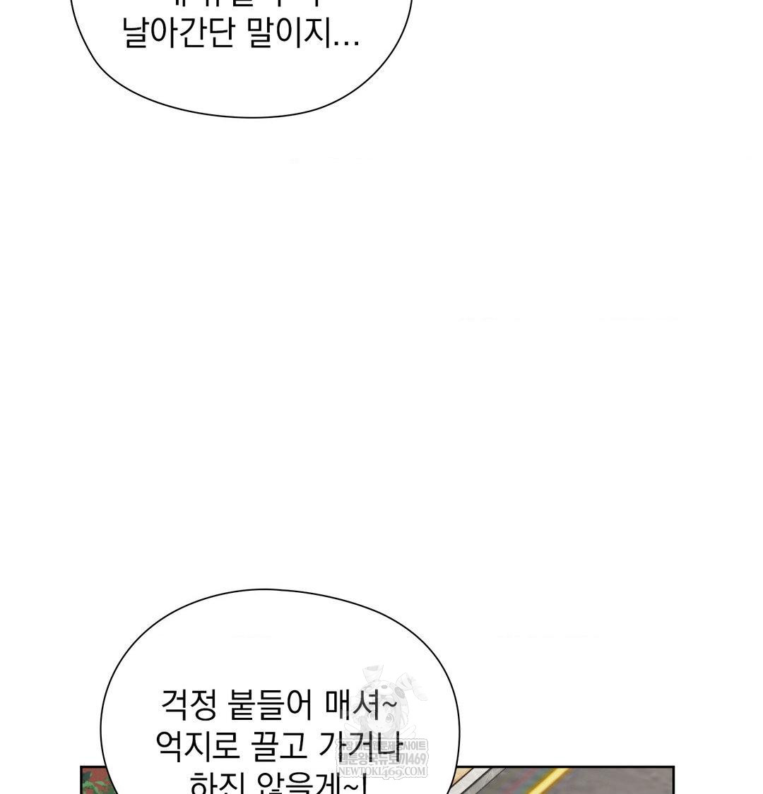 She Recommends a Harem Raw - Chapter 36 [photo 63] - MangaPorn