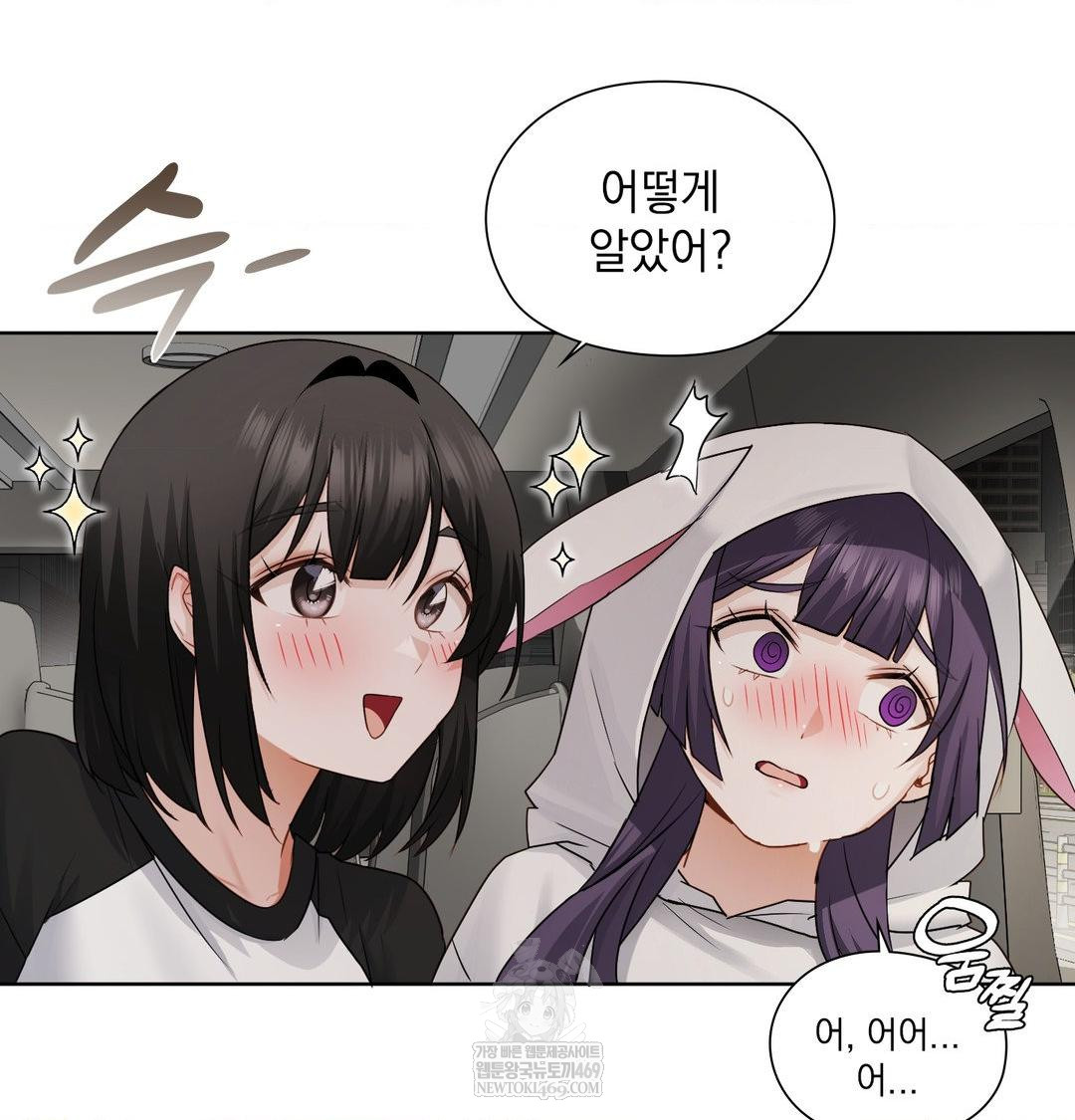 She Recommends a Harem Raw - Chapter 36 [photo 87] - MangaPorn