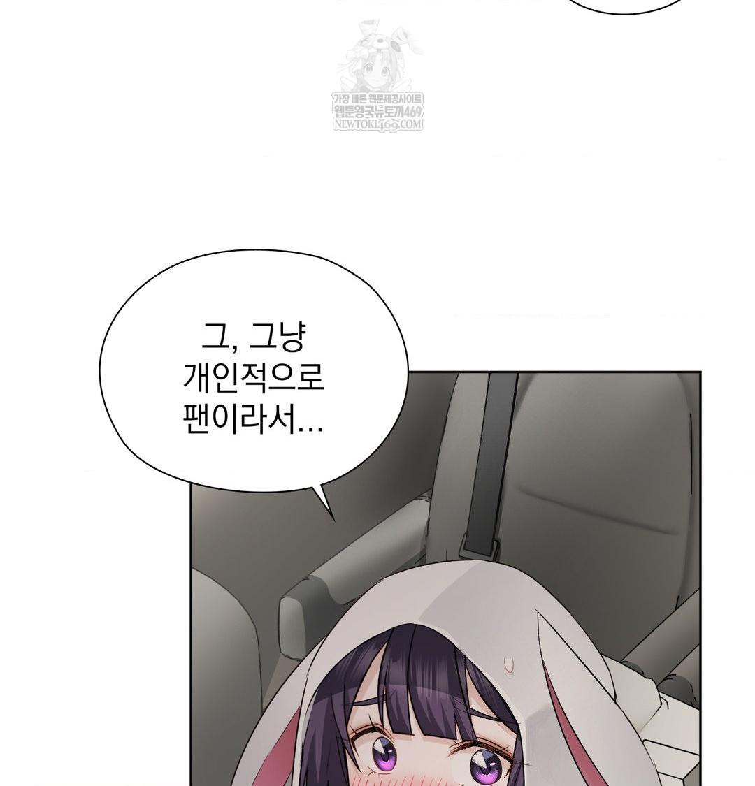 She Recommends a Harem Raw - Chapter 36 [photo 88] - MangaPorn