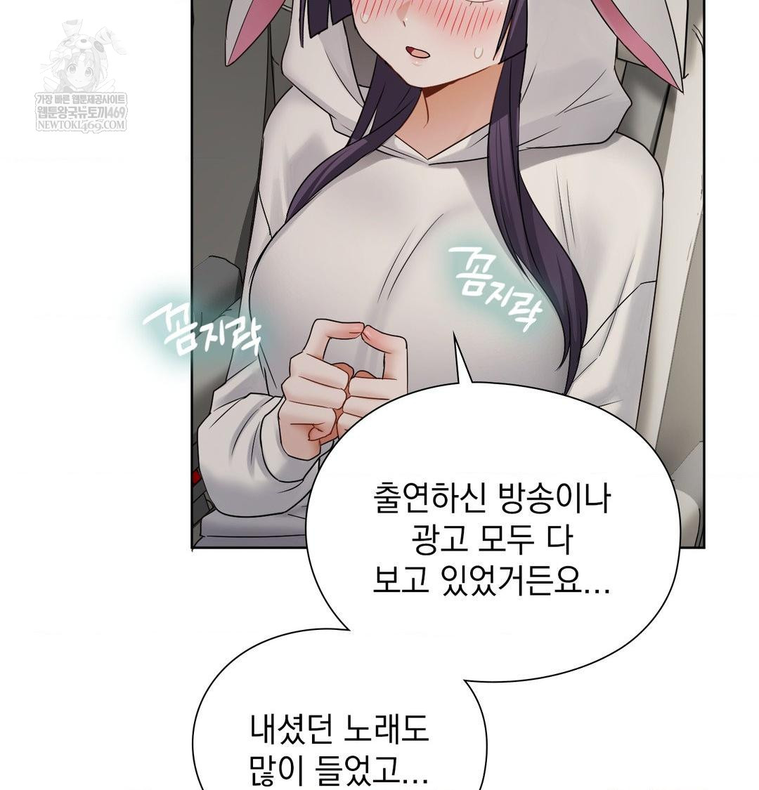 She Recommends a Harem Raw - Chapter 36 [photo 89] - MangaPorn