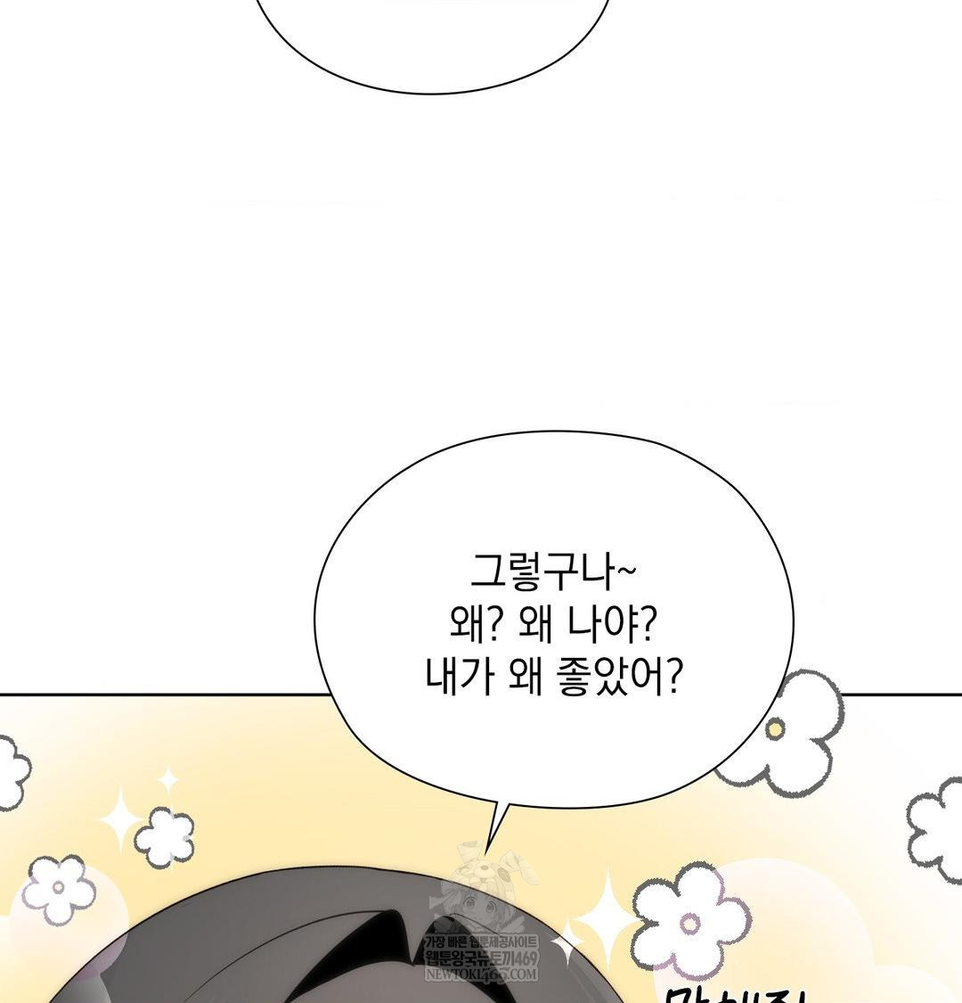 She Recommends a Harem Raw - Chapter 36 [photo 90] - MangaPorn