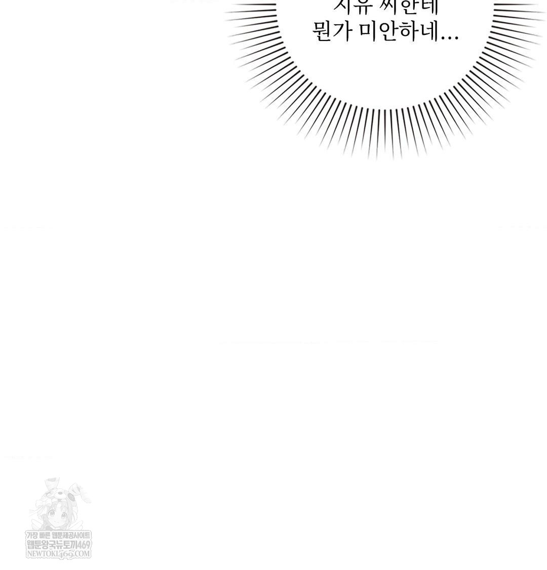 She Recommends a Harem Raw - Chapter 36 [photo 95] - MangaPorn