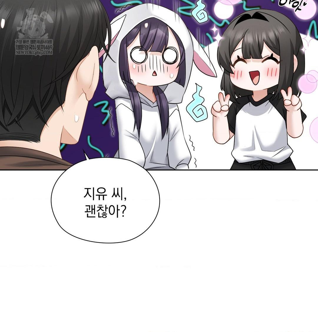 She Recommends a Harem Raw - Chapter 36 [photo 98] - MangaPorn