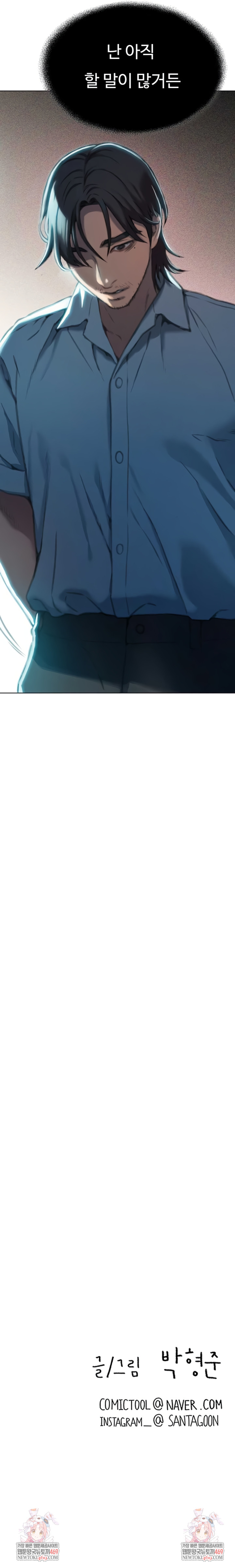 Love Limit Exceeded Raw - Chapter 48 [photo 7] - MangaPorn