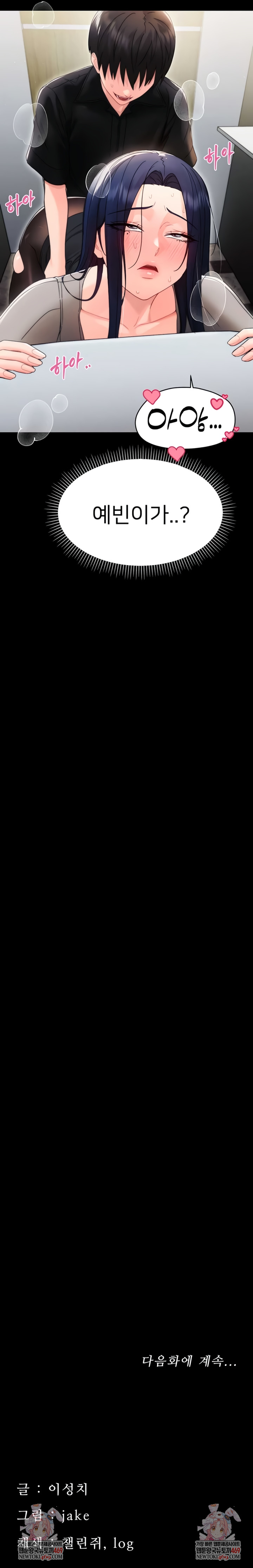 Small Beast Raw - Chapter 18 [photo 9] - MangaPorn