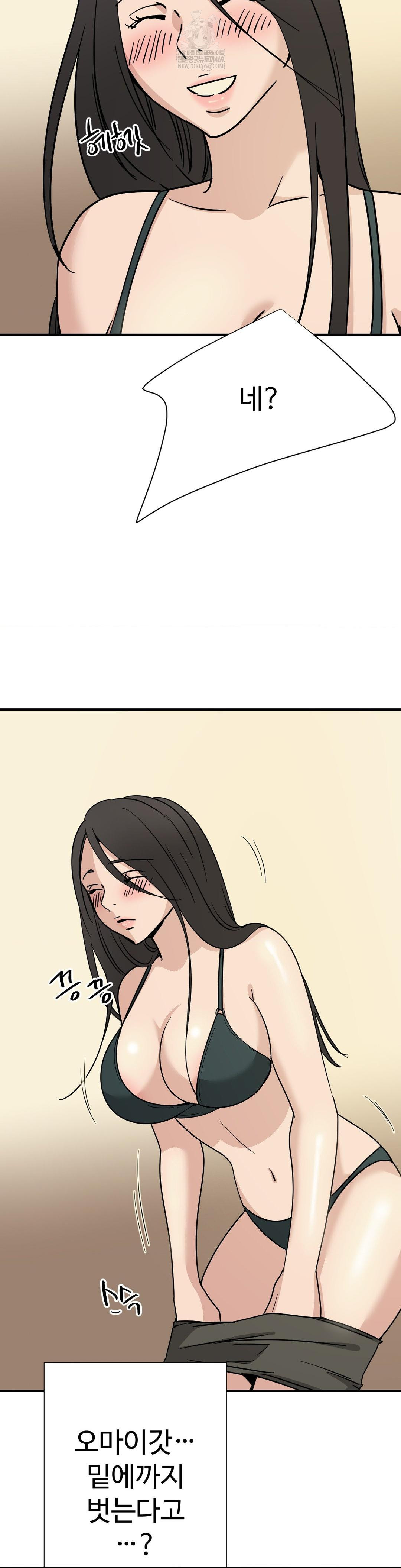 Did It Stand Up Just Now? Raw - Chapter 18 [photo 10] - MangaPorn